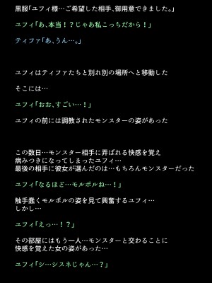 [DEEP RISING (THOR)] 借金返済のために体を売り始めたヒロインたちは、いつの間にか人気NO1の娼婦になっていた!？(ファイナルファンタジーVII)_089