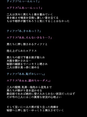 [DEEP RISING (THOR)] 借金返済のために体を売り始めたヒロインたちは、いつの間にか人気NO1の娼婦になっていた!？(ファイナルファンタジーVII)_097