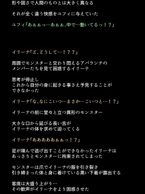 [DEEP RISING (THOR)] 借金返済のために体を売り始めたヒロインたちは、いつの間にか人気NO1の娼婦になっていた!？(ファイナルファンタジーVII)_075