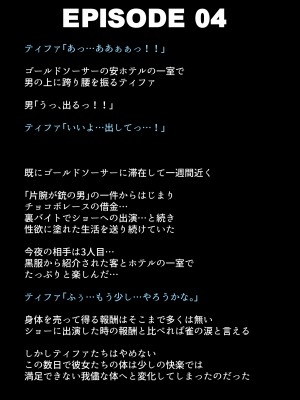 [DEEP RISING (THOR)] 借金返済のために体を売り始めたヒロインたちは、いつの間にか人気NO1の娼婦になっていた!？(ファイナルファンタジーVII)_084