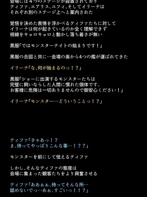 [DEEP RISING (THOR)] 借金返済のために体を売り始めたヒロインたちは、いつの間にか人気NO1の娼婦になっていた!？(ファイナルファンタジーVII)_070