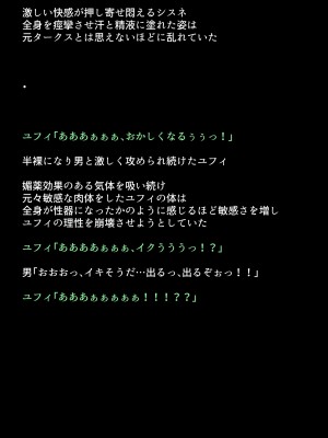 [DEEP RISING (THOR)] 借金返済のために体を売り始めたヒロインたちは、いつの間にか人気NO1の娼婦になっていた!？(ファイナルファンタジーVII)_061