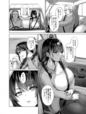 [糖質過多ぱると (只野めざし)]秋・田舎帰りのお手伝い [DL版]_06