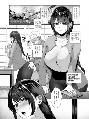 [糖質過多ぱると (只野めざし)]秋・田舎帰りのお手伝い [DL版]_03