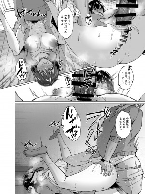 [糖質過多ぱると (只野めざし)]秋・田舎帰りのお手伝い [DL版]_24