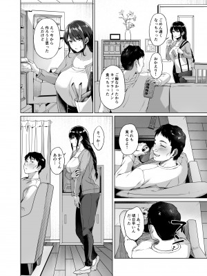 [糖質過多ぱると (只野めざし)]秋・田舎帰りのお手伝い [DL版]_14