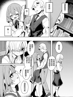 [切切枚 (ゑぬ)] 私がいちばんほしいモノ [中国翻訳] [DL版]_18