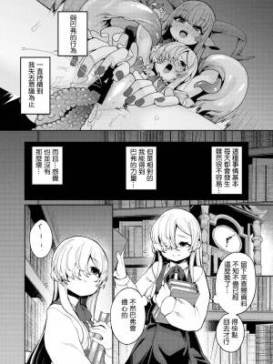 [切切枚 (ゑぬ)] 私がいちばんほしいモノ [中国翻訳] [DL版]_17