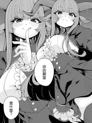 [切切枚 (ゑぬ)] 私がいちばんほしいモノ [中国翻訳] [DL版]_06