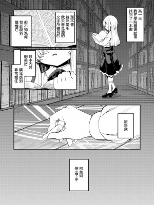 [切切枚 (ゑぬ)] 私がいちばんほしいモノ [中国翻訳] [DL版]_04