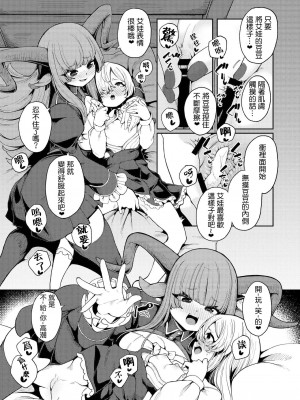 [切切枚 (ゑぬ)] 私がいちばんほしいモノ [中国翻訳] [DL版]_12