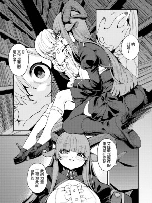 [切切枚 (ゑぬ)] 私がいちばんほしいモノ [中国翻訳] [DL版]_22