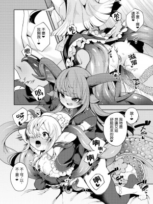 [切切枚 (ゑぬ)] 私がいちばんほしいモノ [中国翻訳] [DL版]_15