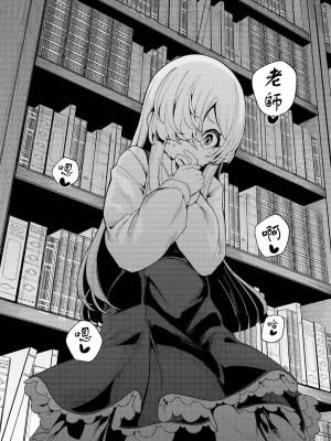 [切切枚 (ゑぬ)] 私がいちばんほしいモノ [中国翻訳] [DL版]_19