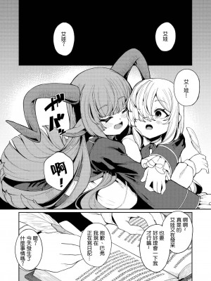 [切切枚 (ゑぬ)] 私がいちばんほしいモノ [中国翻訳] [DL版]_07