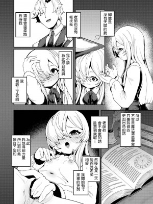 [切切枚 (ゑぬ)] 私がいちばんほしいモノ [中国翻訳] [DL版]_23