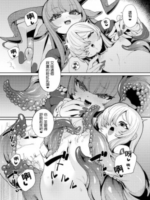 [切切枚 (ゑぬ)] 私がいちばんほしいモノ [中国翻訳] [DL版]_30