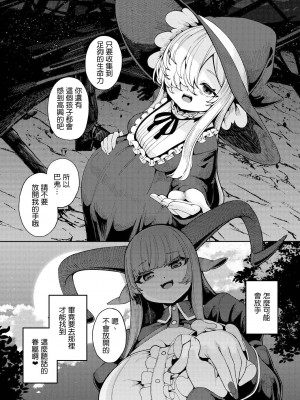 [切切枚 (ゑぬ)] 私がいちばんほしいモノ [中国翻訳] [DL版]_41