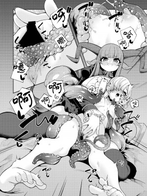 [切切枚 (ゑぬ)] 私がいちばんほしいモノ [中国翻訳] [DL版]_31