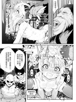 [猫崎 葵] 異世界也要❤灌注永雛塔菲 (永雛タフィー) [中国語]_18