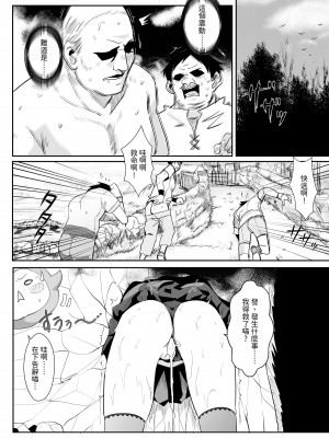 [猫崎 葵] 異世界也要❤灌注永雛塔菲 (永雛タフィー) [中国語]_13