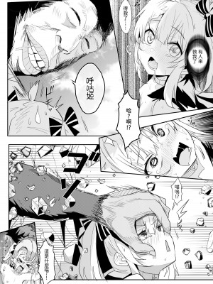 [猫崎 葵] 異世界也要❤灌注永雛塔菲 (永雛タフィー) [中国語]_14