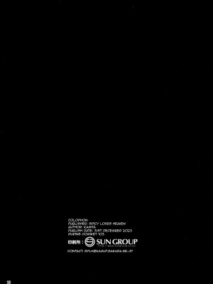 (C103) [スパイシーラブスヘブン (かみ田)] 異世界に行ったら無人島でかわいいオナホができました♥ (サモンナイト) [中国翻訳]_18