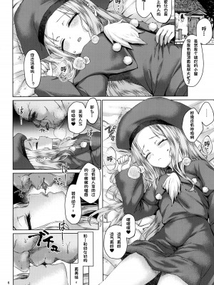 (C103) [スパイシーラブスヘブン (かみ田)] 異世界に行ったら無人島でかわいいオナホができました♥ (サモンナイト) [中国翻訳]_06