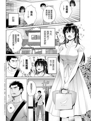 [ポン貴花田] コンビニバイトのむちむち女子がどう見ても俺に発情している。第7話 [中國翻譯]_02
