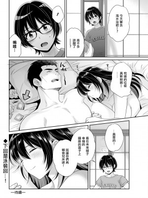 [ポン貴花田] コンビニバイトのむちむち女子がどう見ても俺に発情している。第7話 [中國翻譯]_18