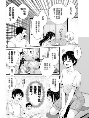 [ポン貴花田] コンビニバイトのむちむち女子がどう見ても俺に発情している。第7話 [中國翻譯]_06