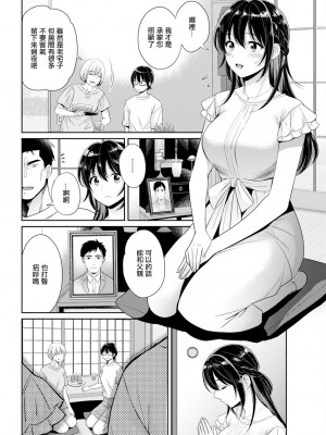 [ポン貴花田] コンビニバイトのむちむち女子がどう見ても俺に発情している。第7話 [中國翻譯]_04