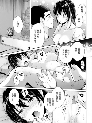 [ポン貴花田] コンビニバイトのむちむち女子がどう見ても俺に発情している。第7話 [中國翻譯]_13