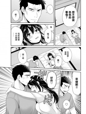 [ポン貴花田] コンビニバイトのむちむち女子がどう見ても俺に発情している。第7話 [中國翻譯]_11