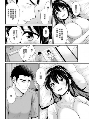 [ポン貴花田] コンビニバイトのむちむち女子がどう見ても俺に発情している。第7話 [中國翻譯]_10