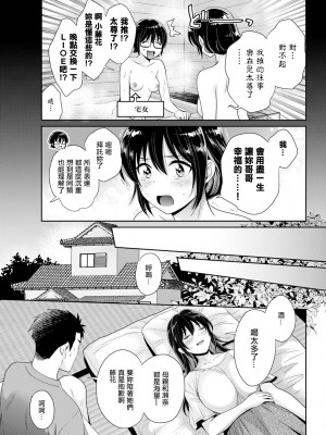 [ポン貴花田] コンビニバイトのむちむち女子がどう見ても俺に発情している。第7話 [中國翻譯]_09
