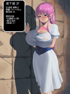 [Fanbox] (orukaniumu) 膨乳エロトラップダンジョン｜膨乳色情陷阱地下城 [巨乳星人個人漢化]_32