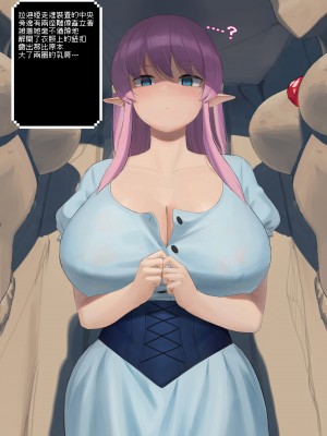 [Fanbox] (orukaniumu) 膨乳エロトラップダンジョン｜膨乳色情陷阱地下城 [巨乳星人個人漢化]_18