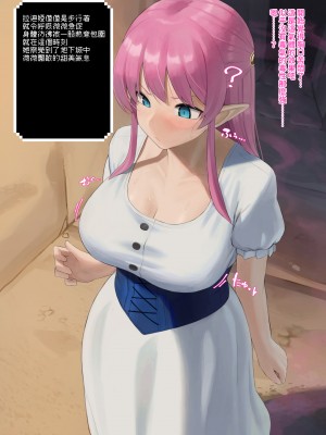 [Fanbox] (orukaniumu) 膨乳エロトラップダンジョン｜膨乳色情陷阱地下城 [巨乳星人個人漢化]_05