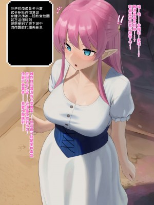 [Fanbox] (orukaniumu) 膨乳エロトラップダンジョン｜膨乳色情陷阱地下城 [巨乳星人個人漢化]_04