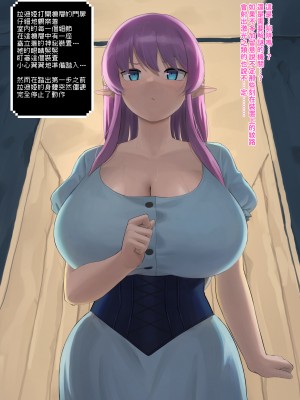 [Fanbox] (orukaniumu) 膨乳エロトラップダンジョン｜膨乳色情陷阱地下城 [巨乳星人個人漢化]_15