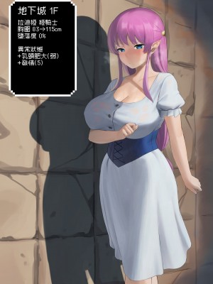 [Fanbox] (orukaniumu) 膨乳エロトラップダンジョン｜膨乳色情陷阱地下城 [巨乳星人個人漢化]_11