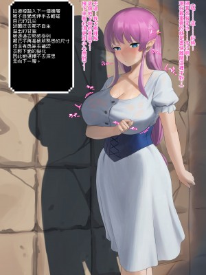 [Fanbox] (orukaniumu) 膨乳エロトラップダンジョン｜膨乳色情陷阱地下城 [巨乳星人個人漢化]_10