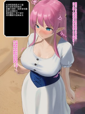 [Fanbox] (orukaniumu) 膨乳エロトラップダンジョン｜膨乳色情陷阱地下城 [巨乳星人個人漢化]_07