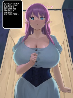 [Fanbox] (orukaniumu) 膨乳エロトラップダンジョン｜膨乳色情陷阱地下城 [巨乳星人個人漢化]_16