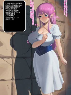 [Fanbox] (orukaniumu) 膨乳エロトラップダンジョン｜膨乳色情陷阱地下城 [巨乳星人個人漢化]_14