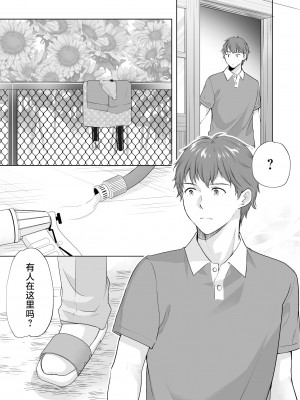 [いもむや本舗 - Singleton (あずまゆき)] 過ちは秘事のはじまり5 [白杨汉化组] [DL版]_16