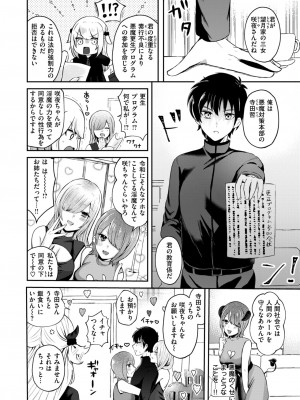 WEEKLY快楽天 2024 No.20_31