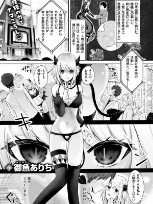 WEEKLY快楽天 2024 No.20_28