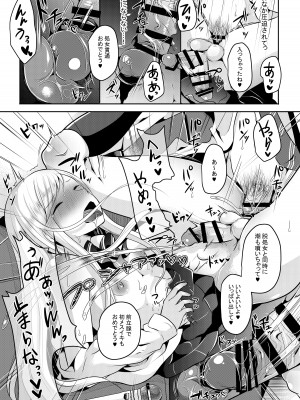 [るんるん] 僕達の正しい男の娘のなり方_017